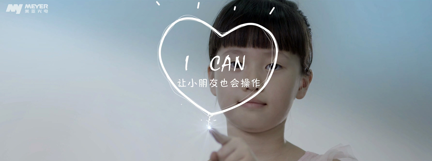 光電類企業(yè)創(chuàng)意宣傳片